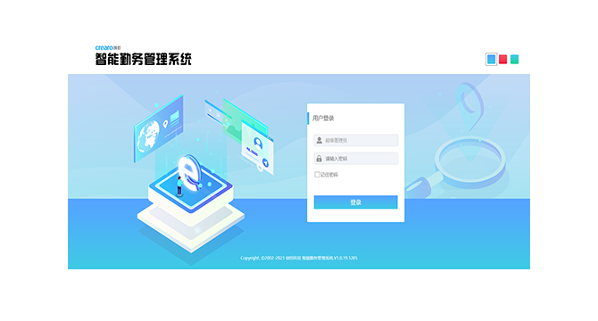 交警智慧勤務綜合管理系統